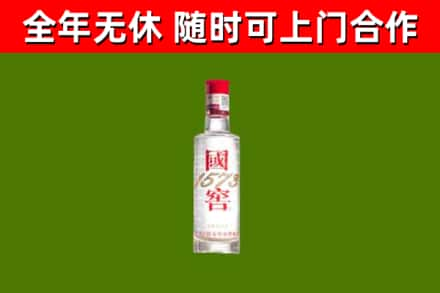 保山烟酒回收1573酒.jpg