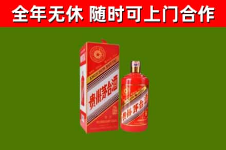 保山回收生肖茅台酒