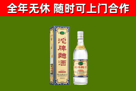 保山烟酒回收80沱牌曲酒2.jpg