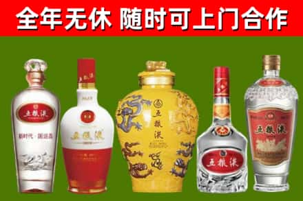 保山回收五粮液酒