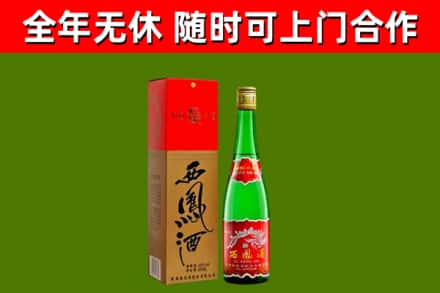 保山回收西凤酒